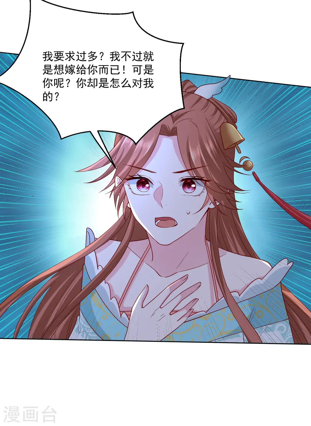 毒医嫡女全文免费阅读漫画漫画,第189话 皇帝赐婚1图