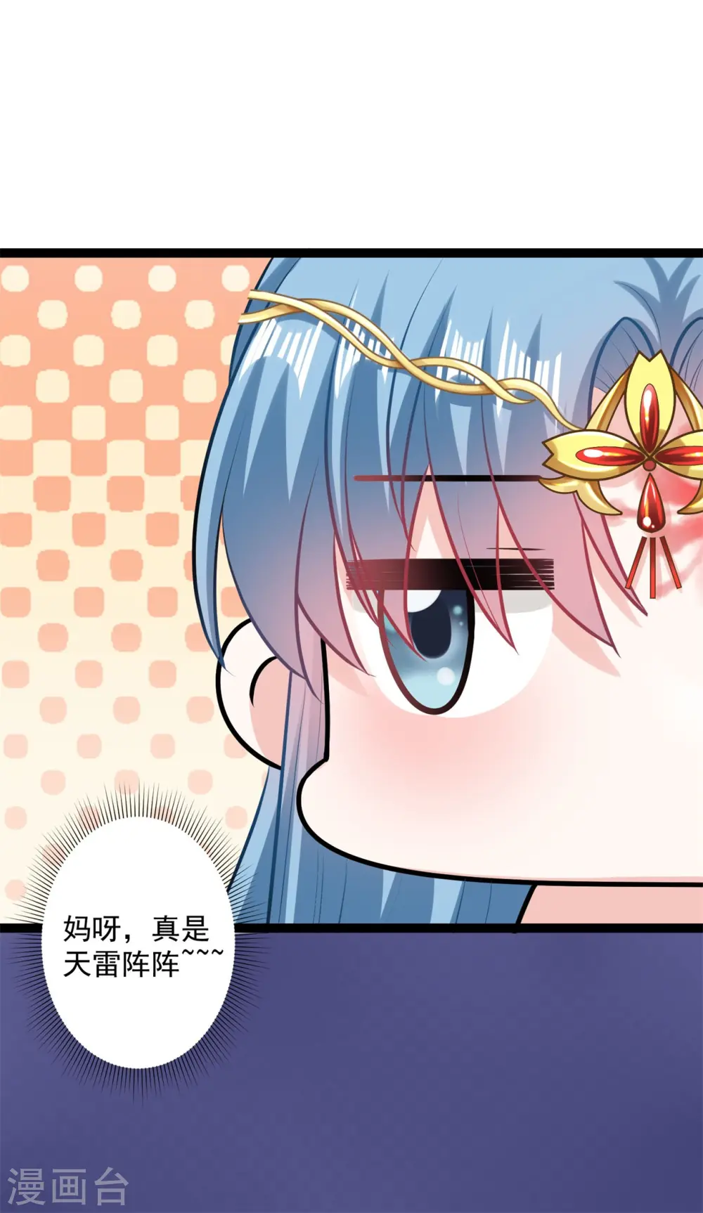 毒医嫡女漫画免费阅读下拉式漫画,第25话 惊天一抱2图