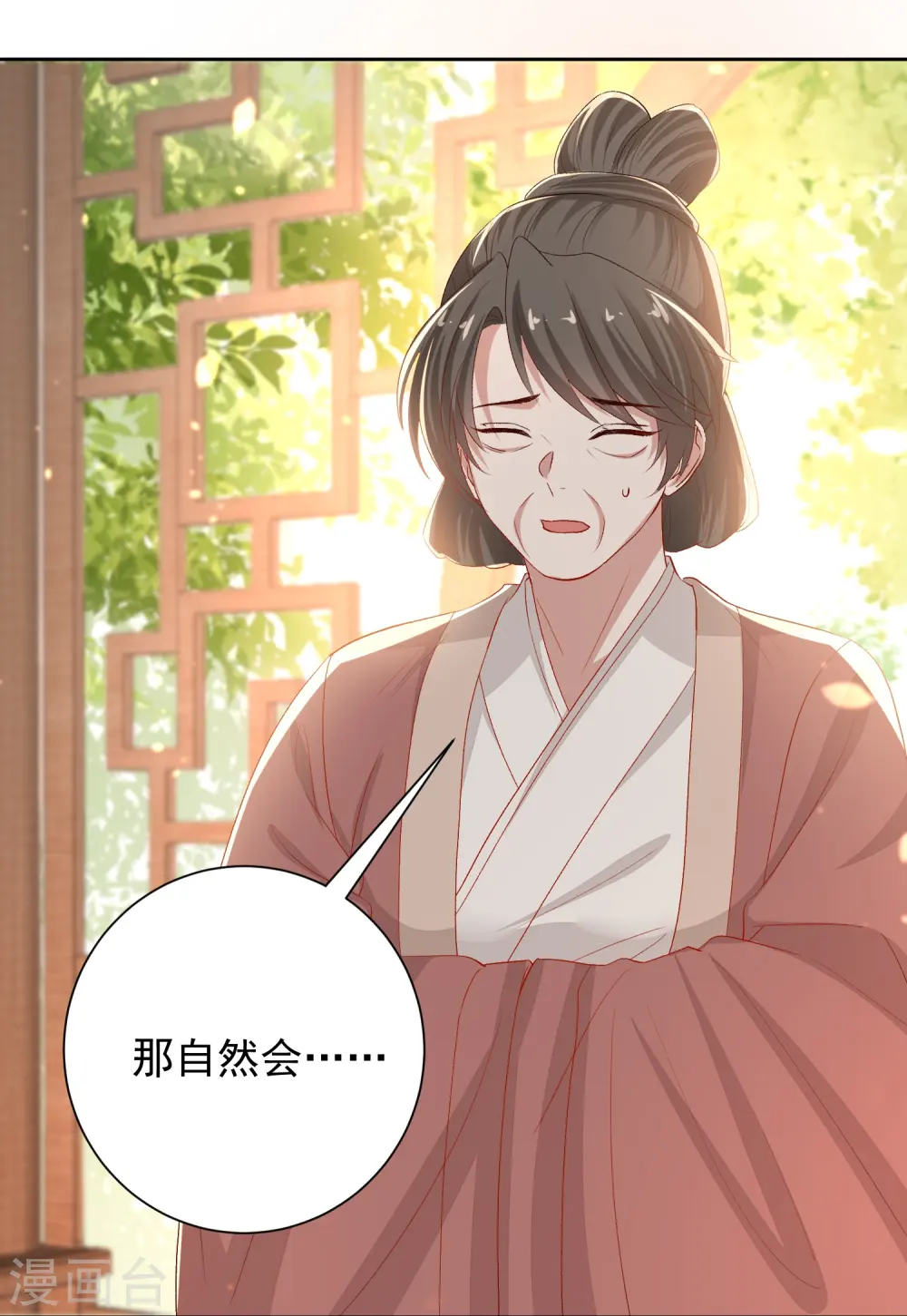 毒医嫡女小说免费完整版漫画,第303话 反间1图