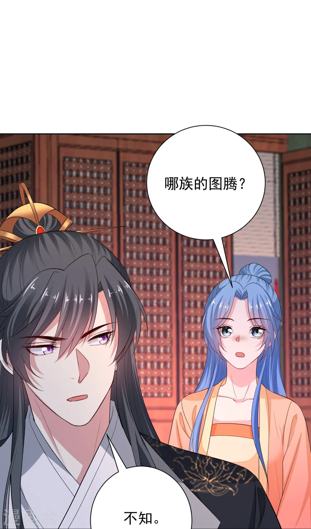 毒医嫡妃免费阅读全文漫画,第312话 神秘纹身2图