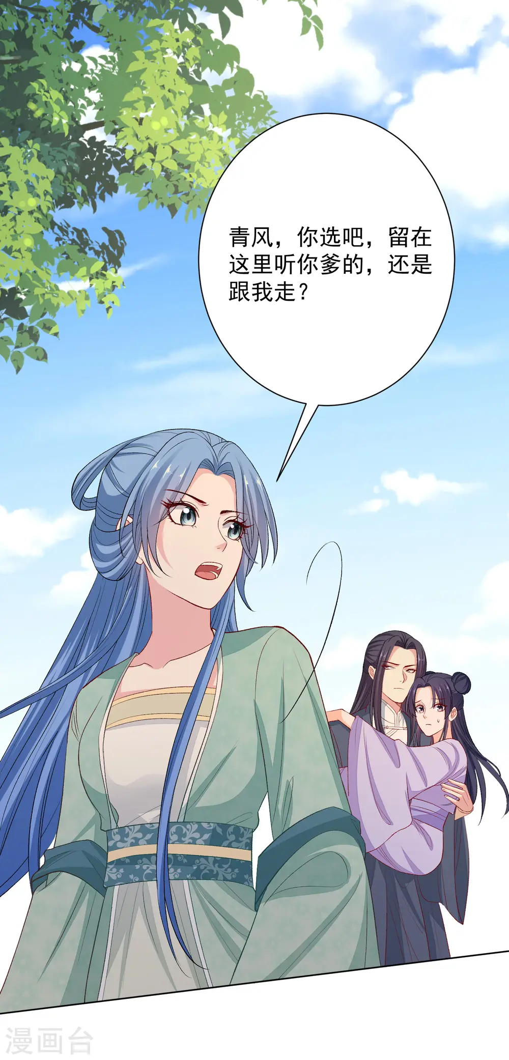 毒医嫡女完结了吗漫画,第241话 婚礼2图