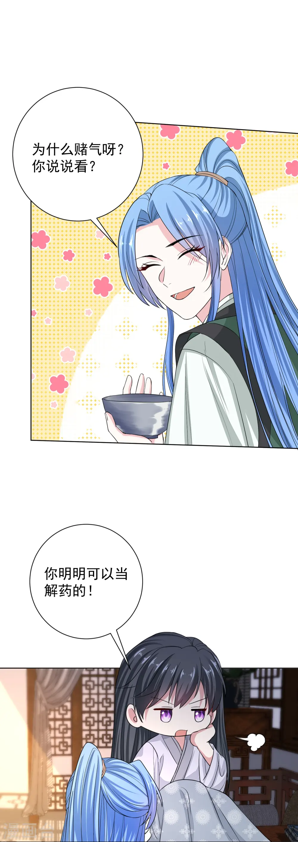 毒医嫡女小说免费完整版漫画,第278话 你是我的解药1图