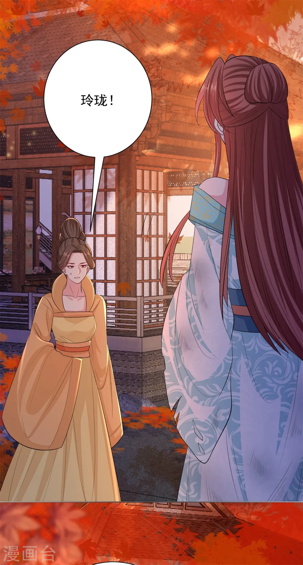 毒医嫡女小说免费完整版漫画,第259话 隐忧2图