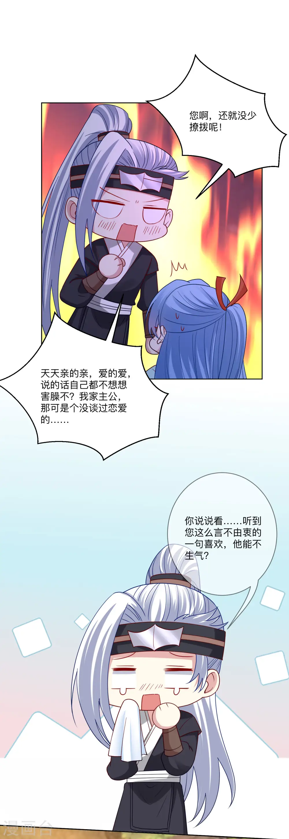 毒医嫡女漫画下拉式全集免费观看漫画,第153话 撩完了就跑1图