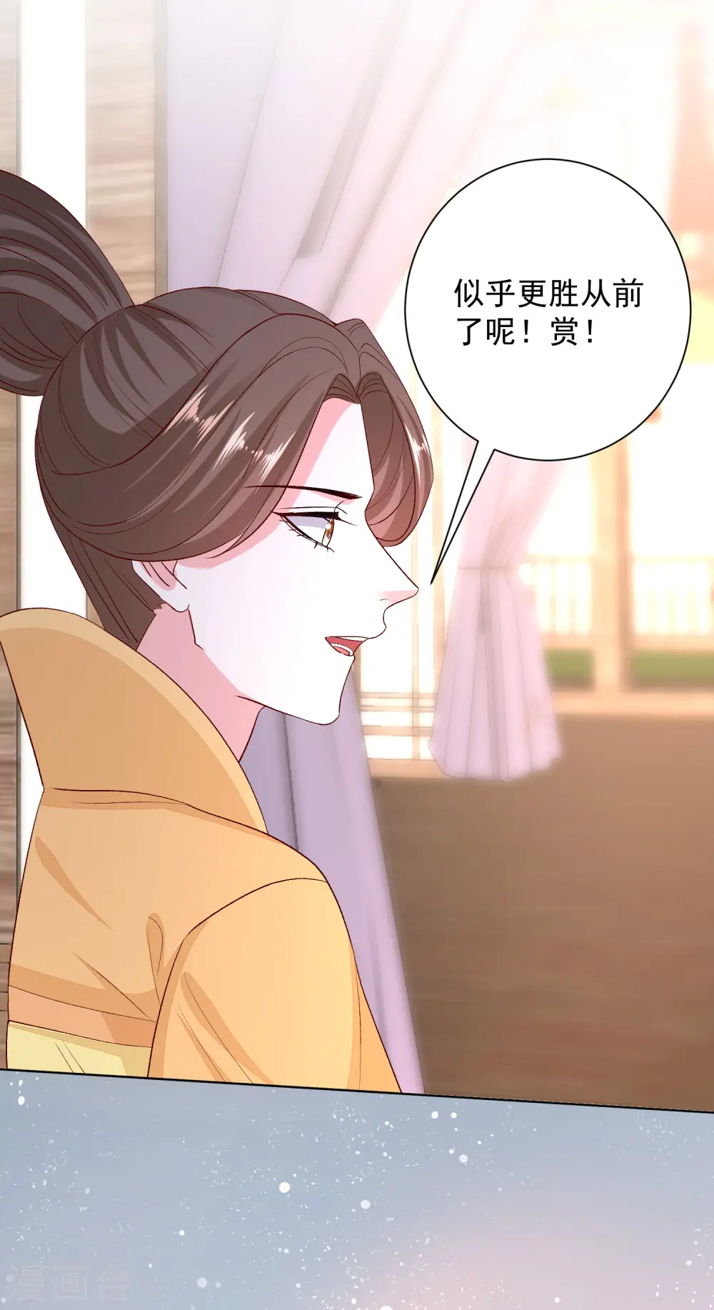 毒医嫡女漫画,第252话 此仇不报非君子2图
