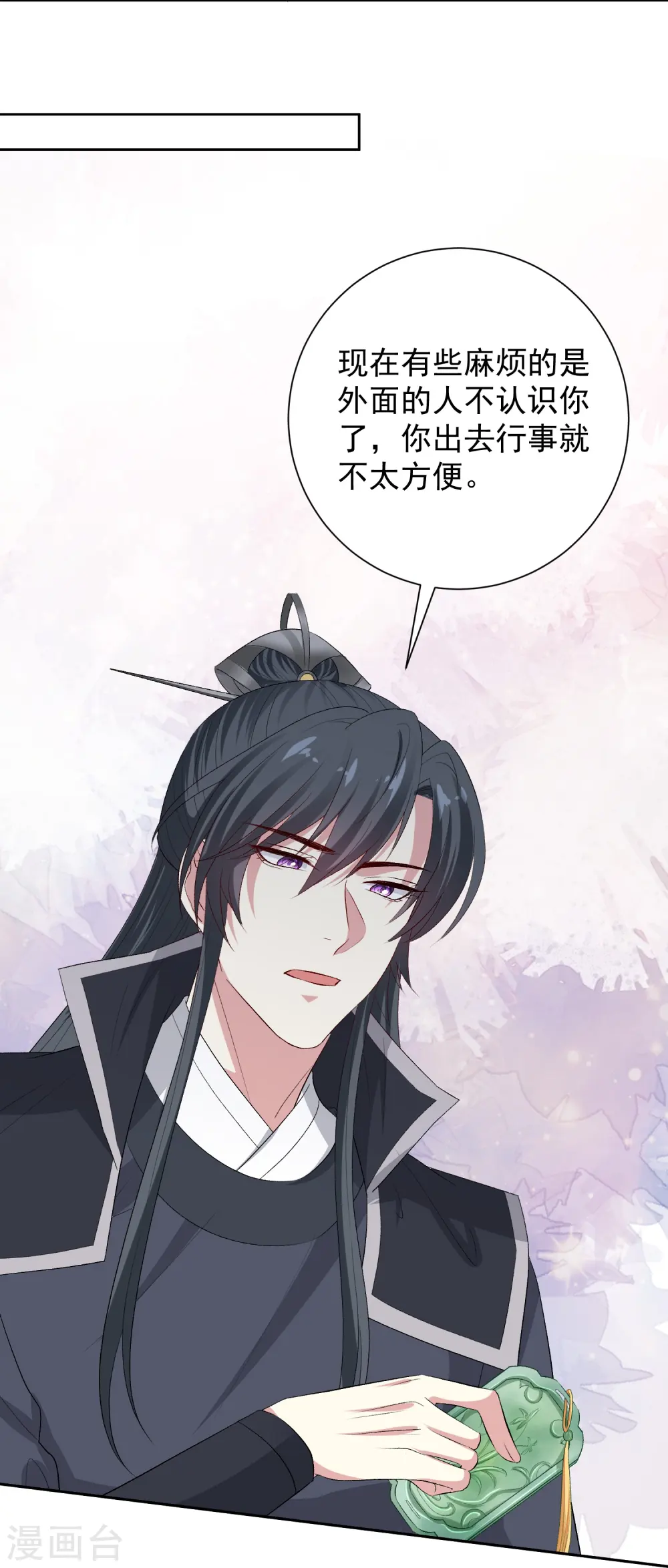 毒医嫡女漫画,第298话 决不可再提的事1图