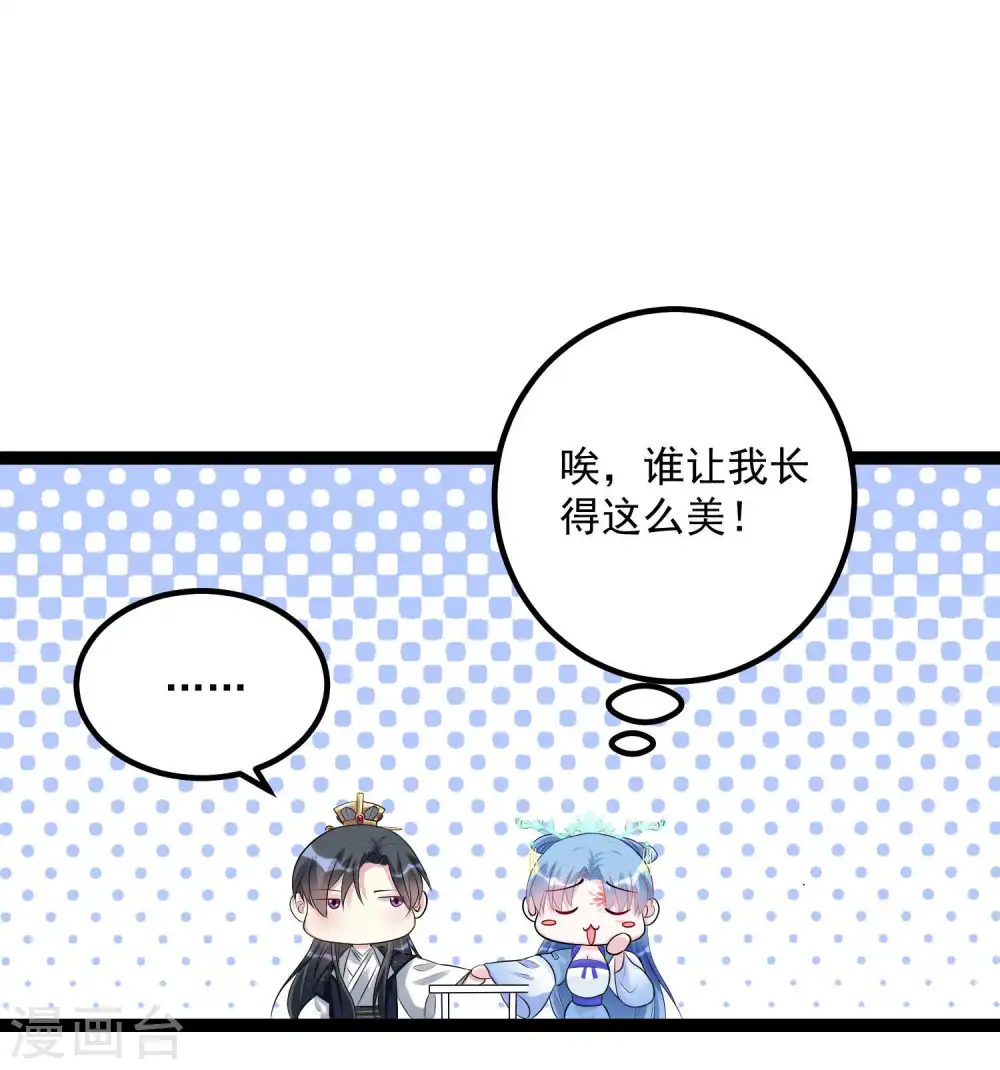 毒医嫡女漫画下拉式全集免费观看漫画,第56话 乖乖领罚1图