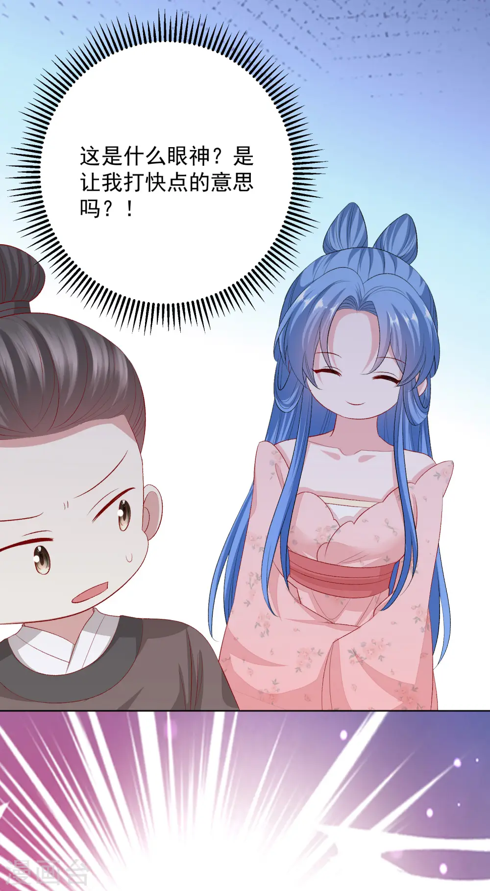 毒医嫡女漫画,第253话 心生怨恨2图