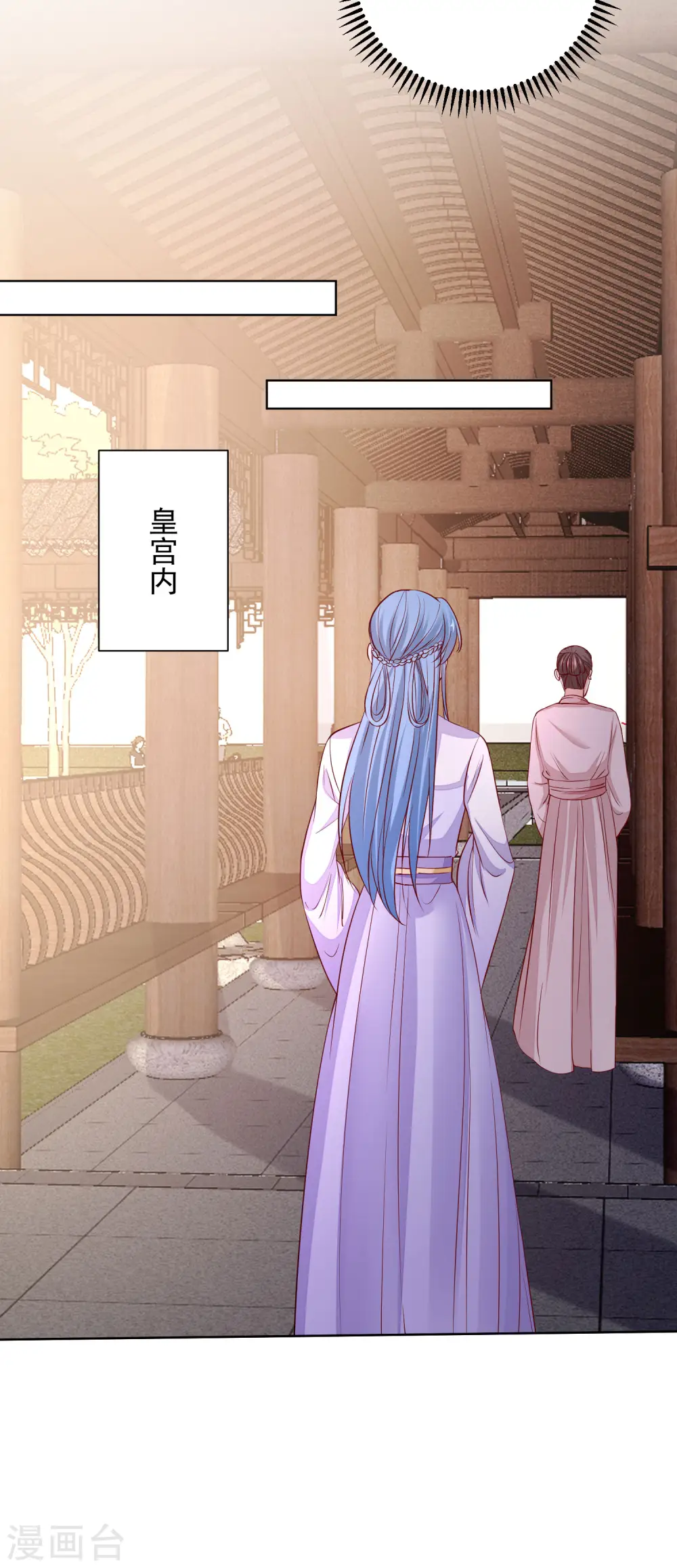 毒医嫡女漫画,第213话 破门2图