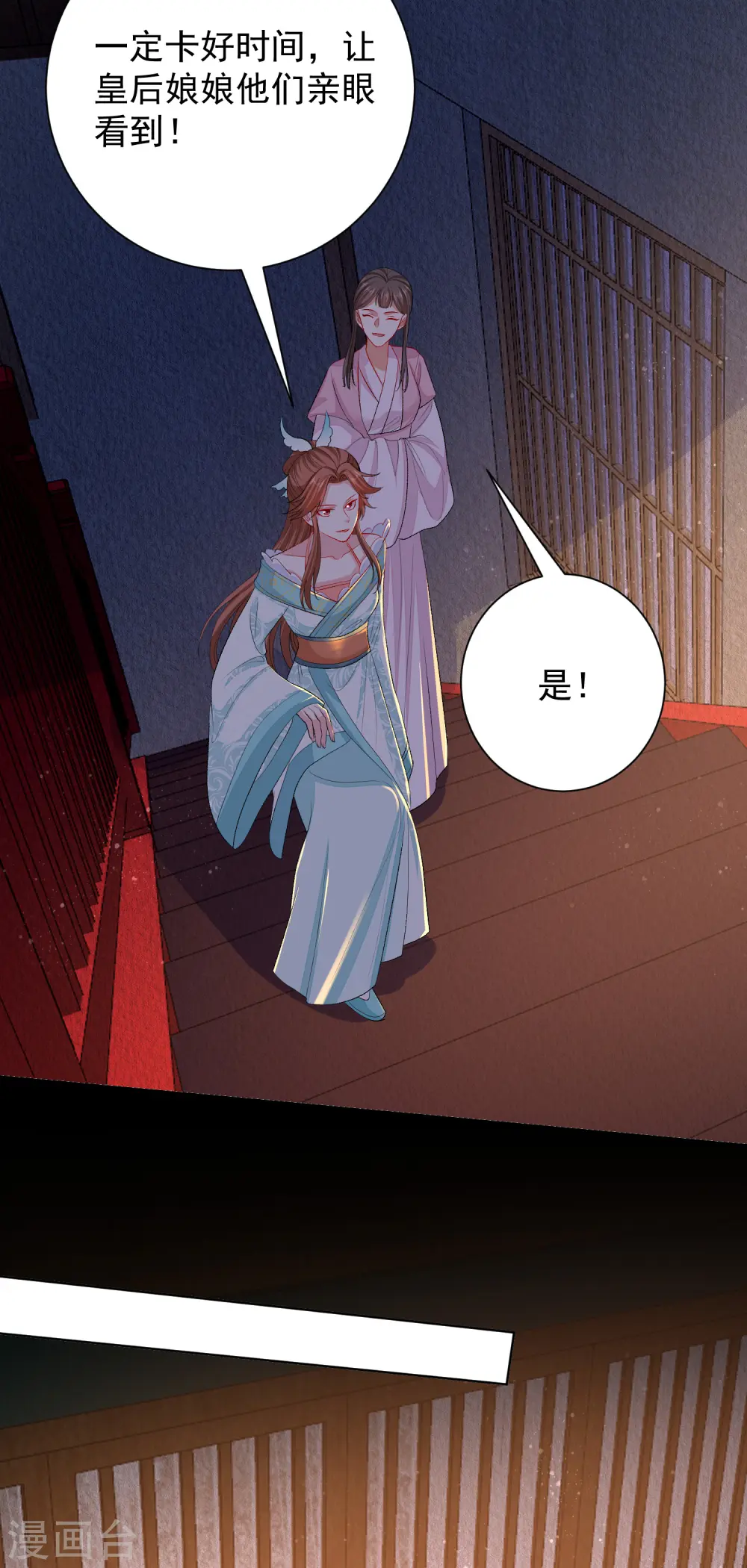 毒医嫡女合集漫画,第263话 不堪的策划1图