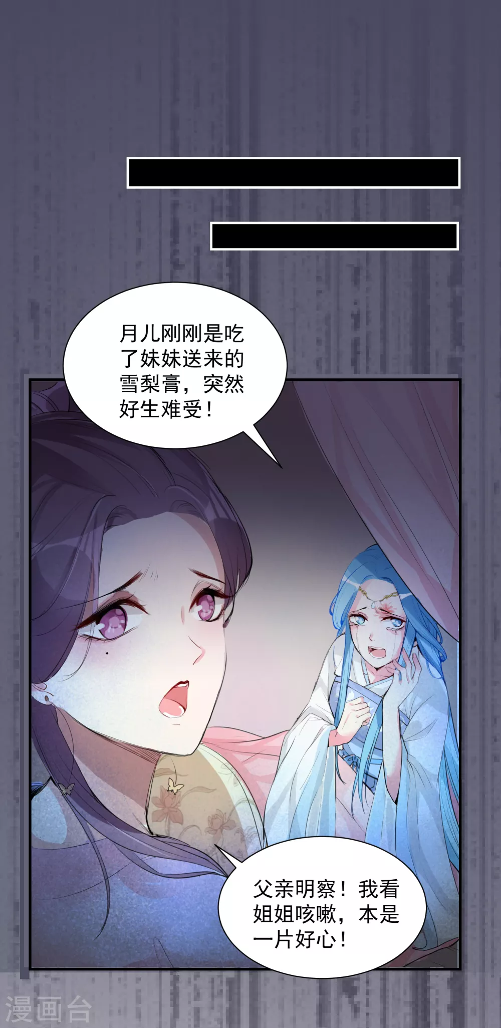 毒医嫡女免费阅读下拉式漫画,第2话 这仇我记下了2图