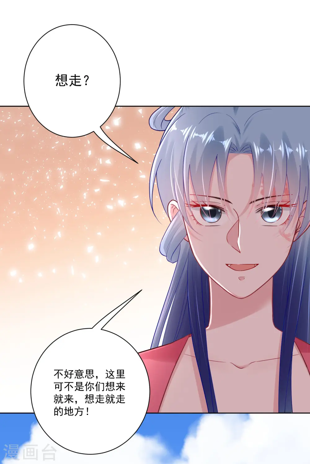 毒医嫡女结局漫画,第127话 还有这种操作1图