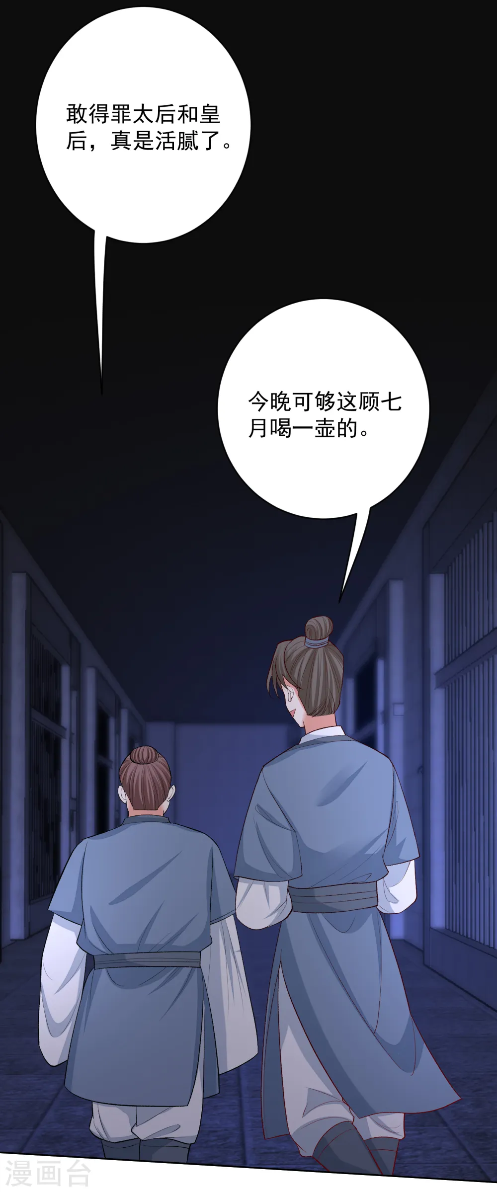 毒医嫡女漫画漫画,第218话 狱中风波2图