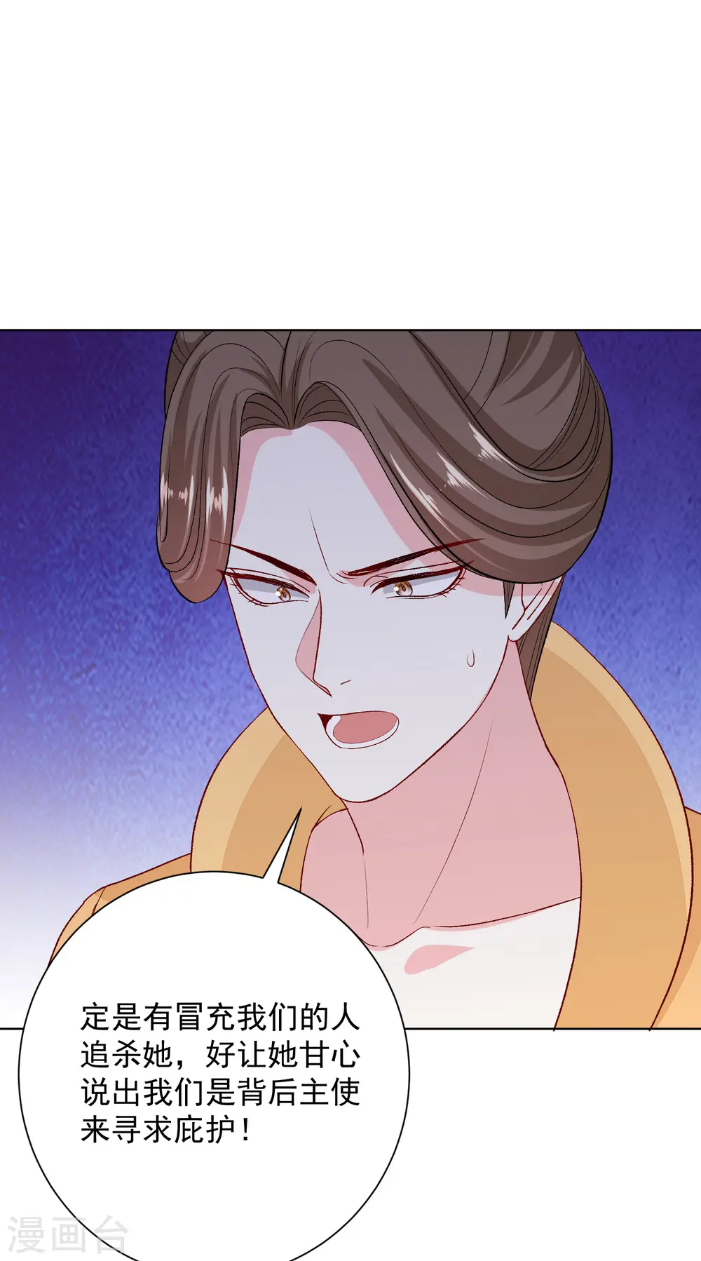 毒医嫡女免费看漫画,第257话 默契1图