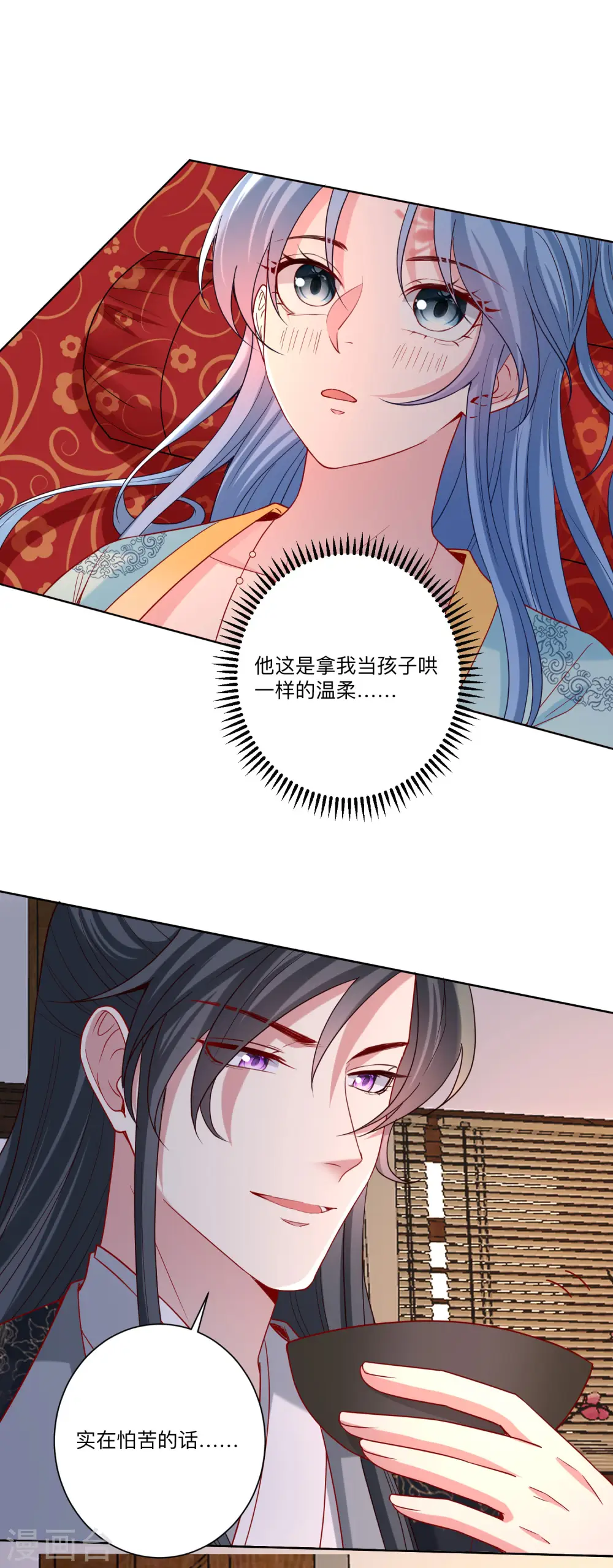 毒医嫡女第一季漫画,第160话 苦口良药1图