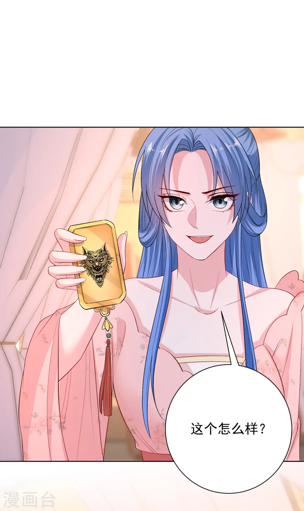 毒医嫡女漫画,第252话 此仇不报非君子2图