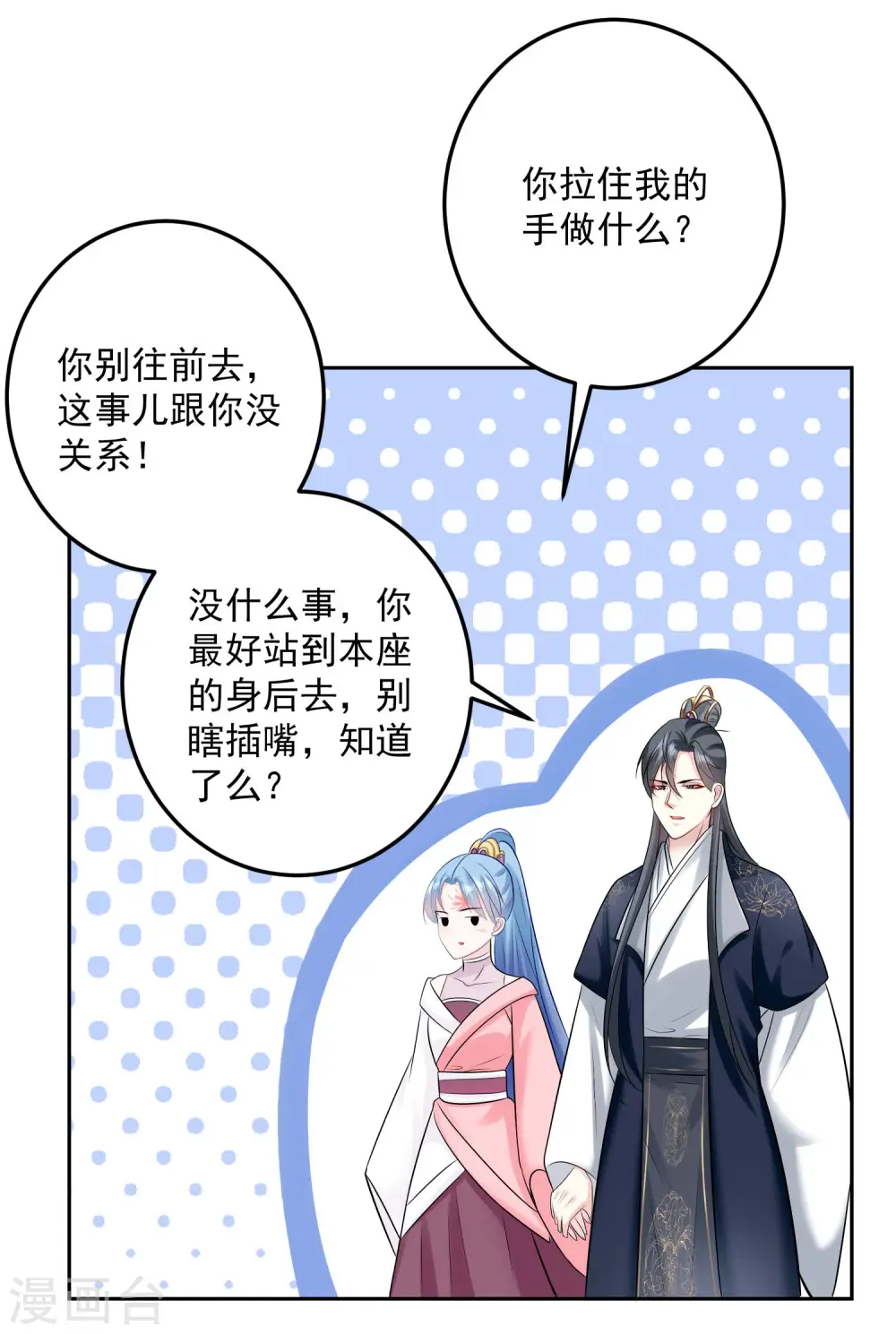 毒医嫡女太嚣张漫画,第83话 适得其反2图