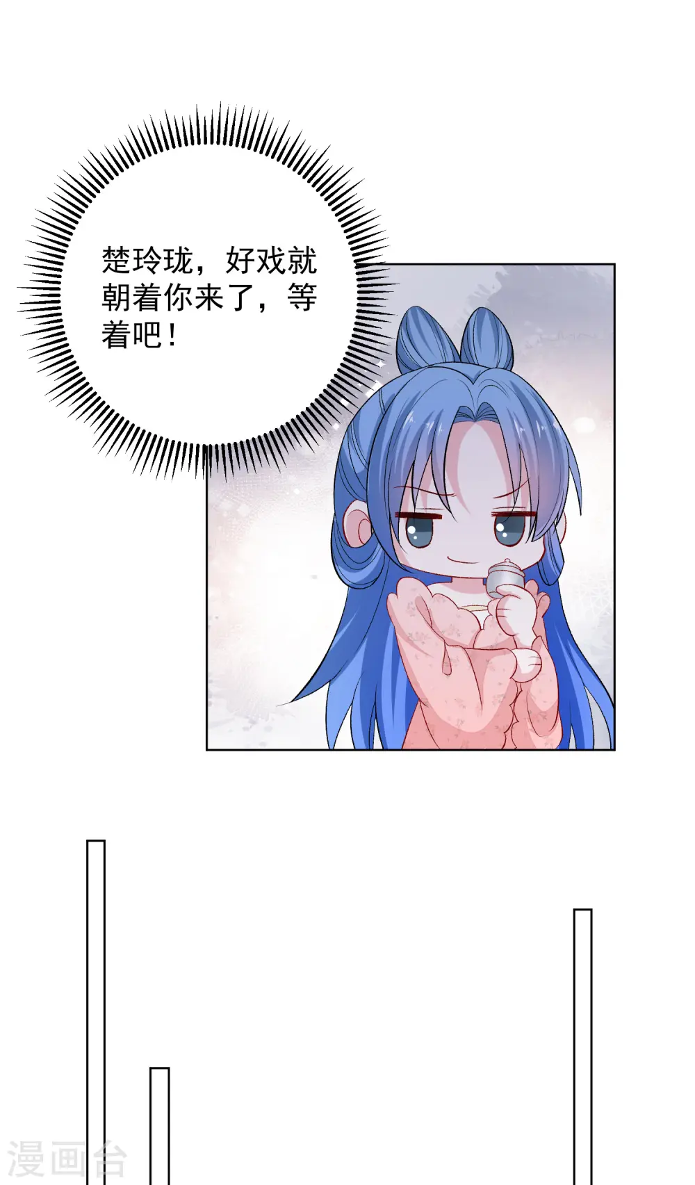 毒医嫡女漫画免费全集下拉式漫画,第249话 将计就计1图