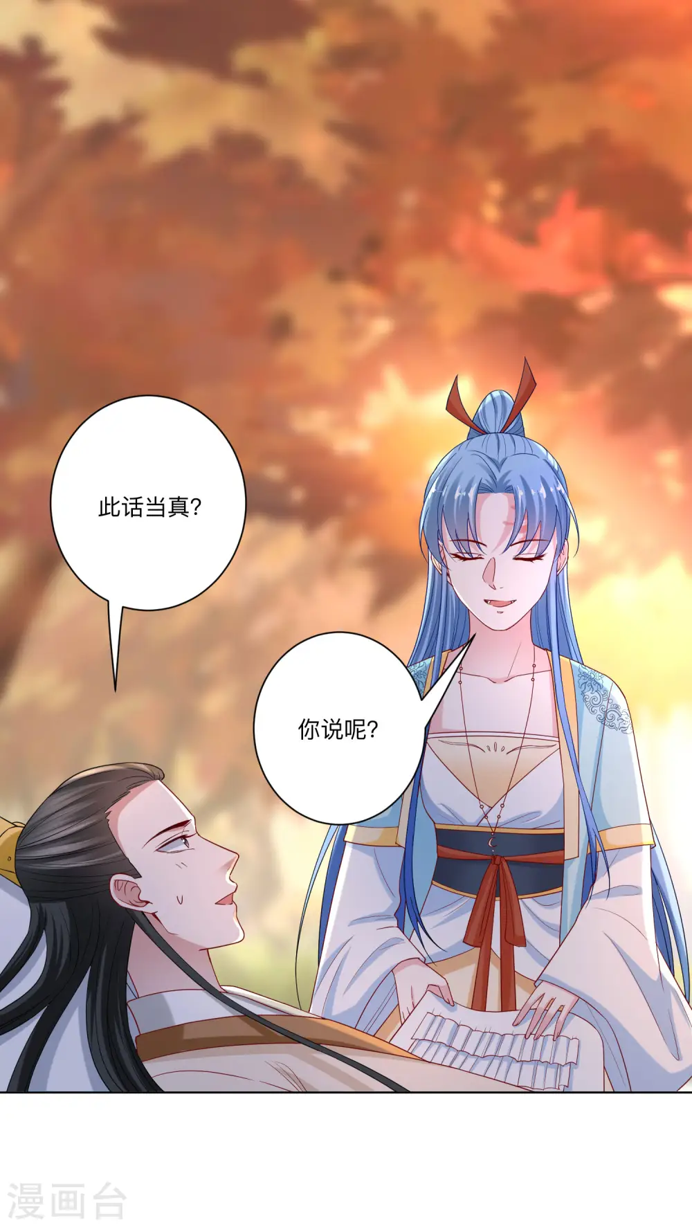 毒医嫡女漫画,第158话 承认你在关心我2图