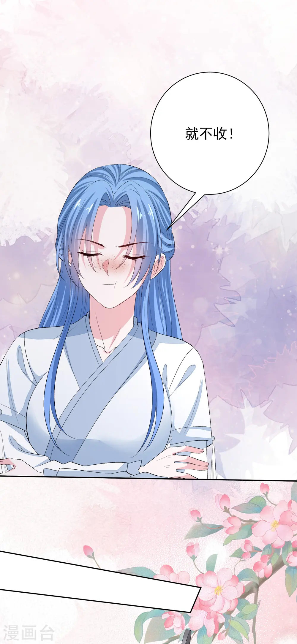 毒医嫡女漫画,第298话 决不可再提的事1图