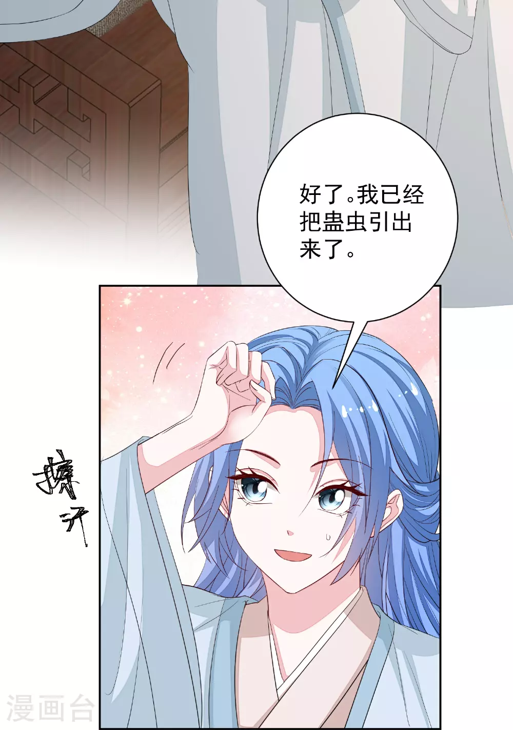 毒医嫡女漫画免费下拉式古风漫画,第373话 虎毒不食子2图