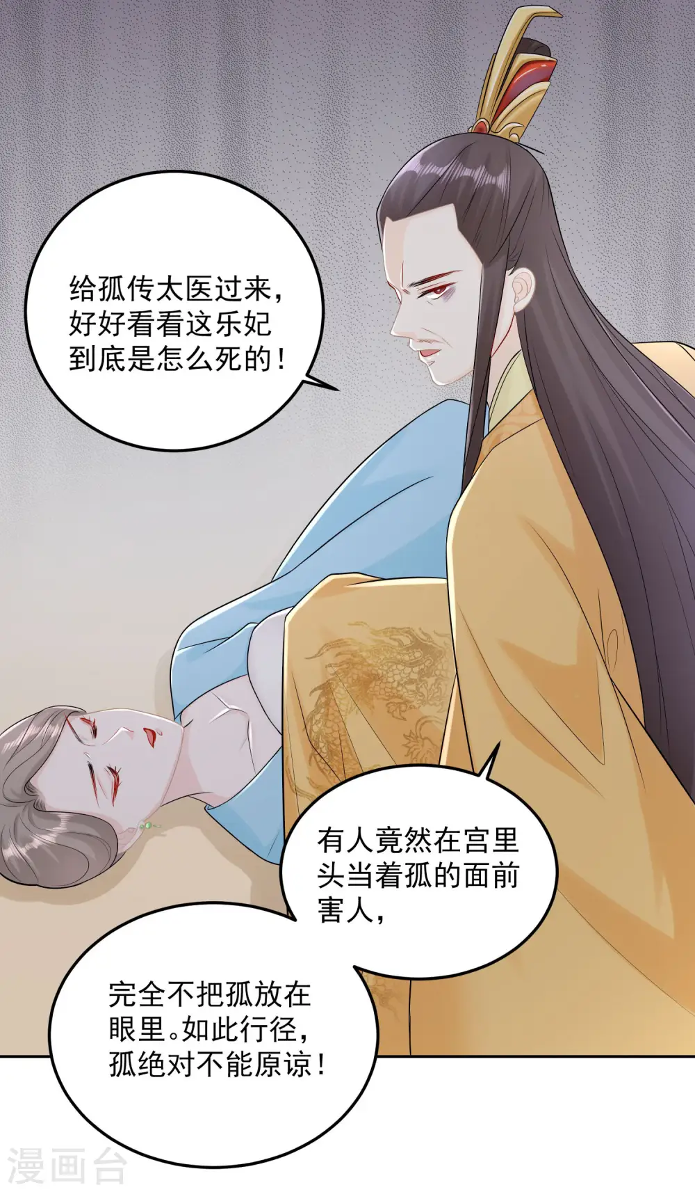 毒医嫡女顾七月身份漫画,第83话 适得其反2图