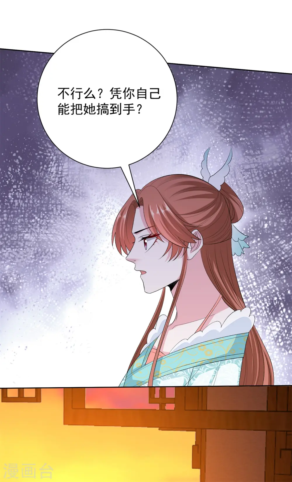 毒医嫡女漫画,第260话 变局1图