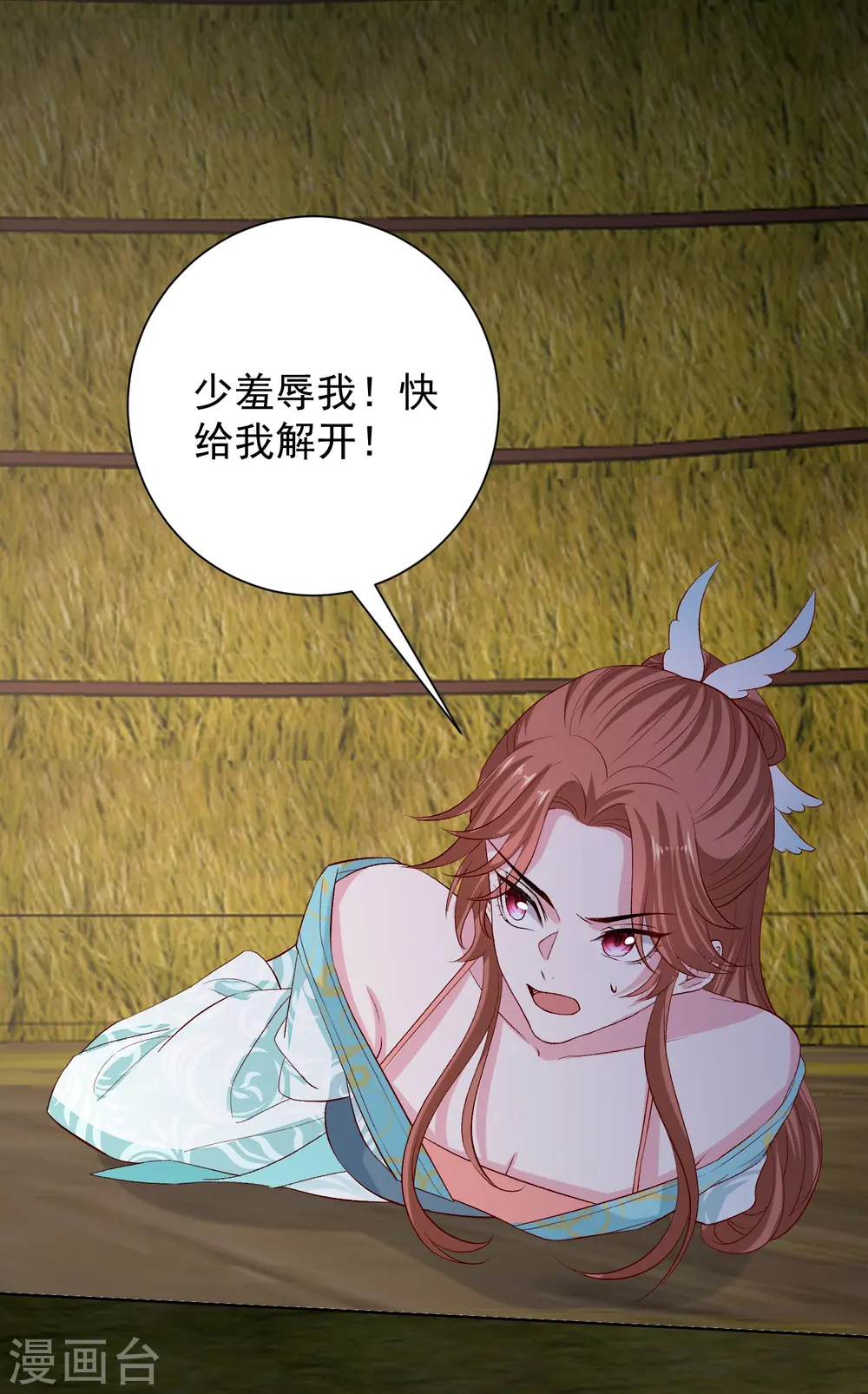 毒医嫡女小说免费完整版漫画,第281话 始乱终弃2图