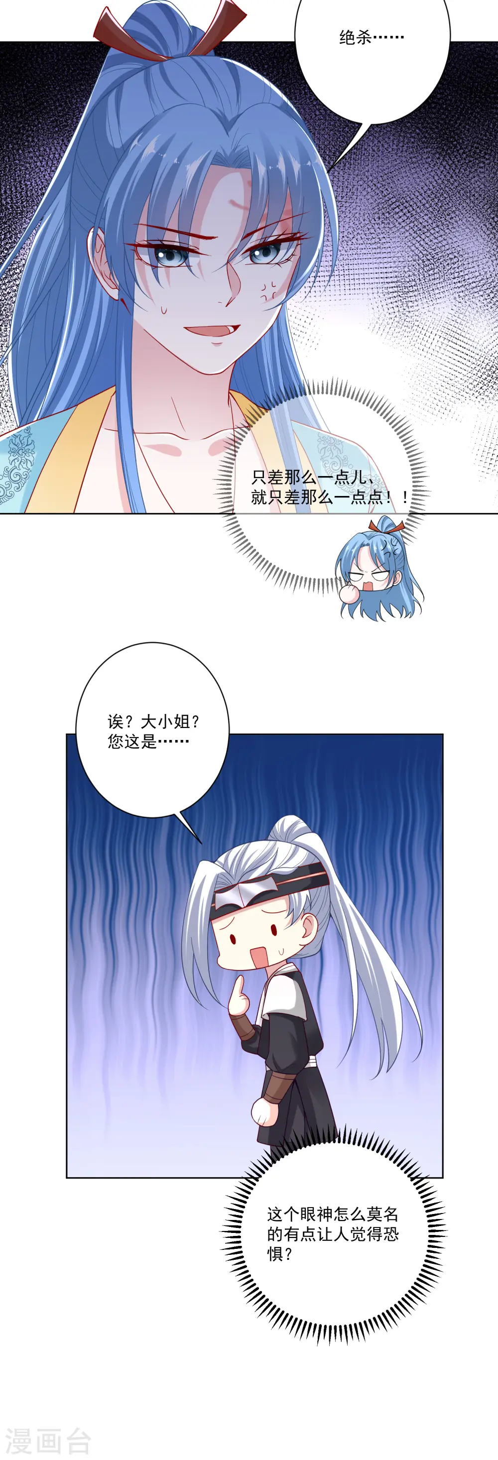 毒医嫡女小说全文免费漫画,第145话 宠妻无度1图