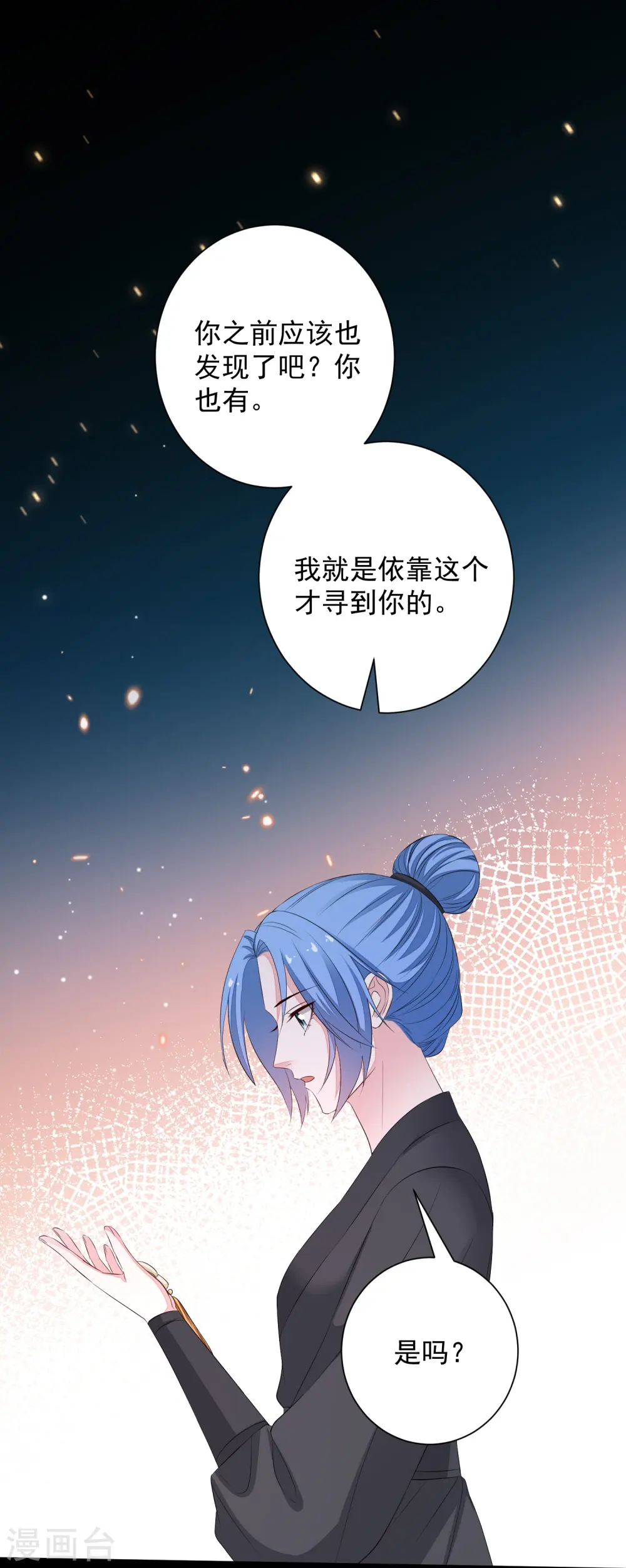 毒医嫡女漫画漫画,第359话 当街认爹1图