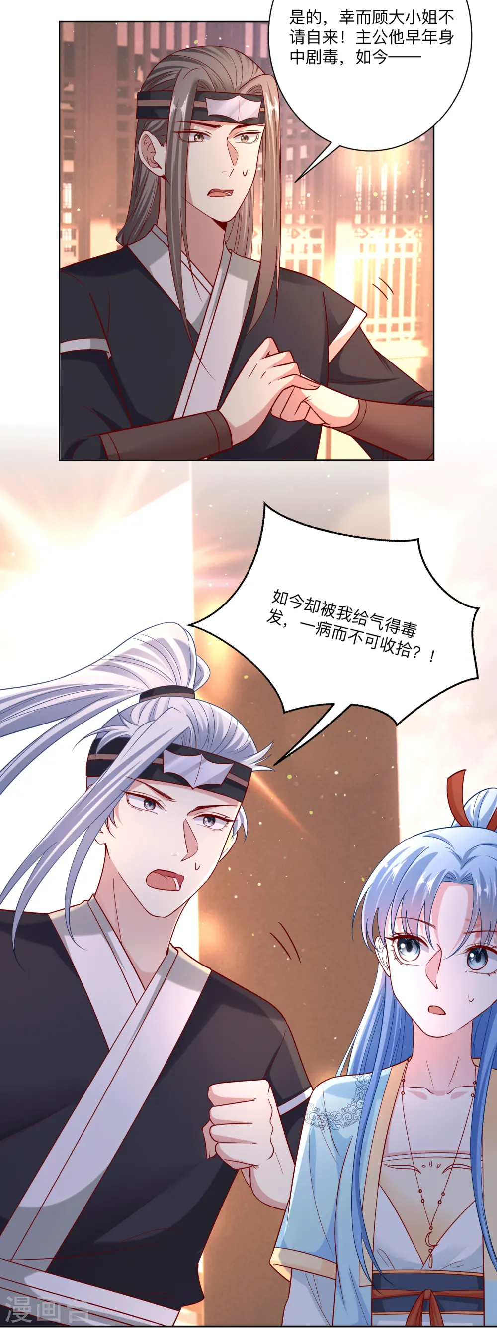 毒医宠妃全集免费观看漫画,第149话 这吻包治百病1图