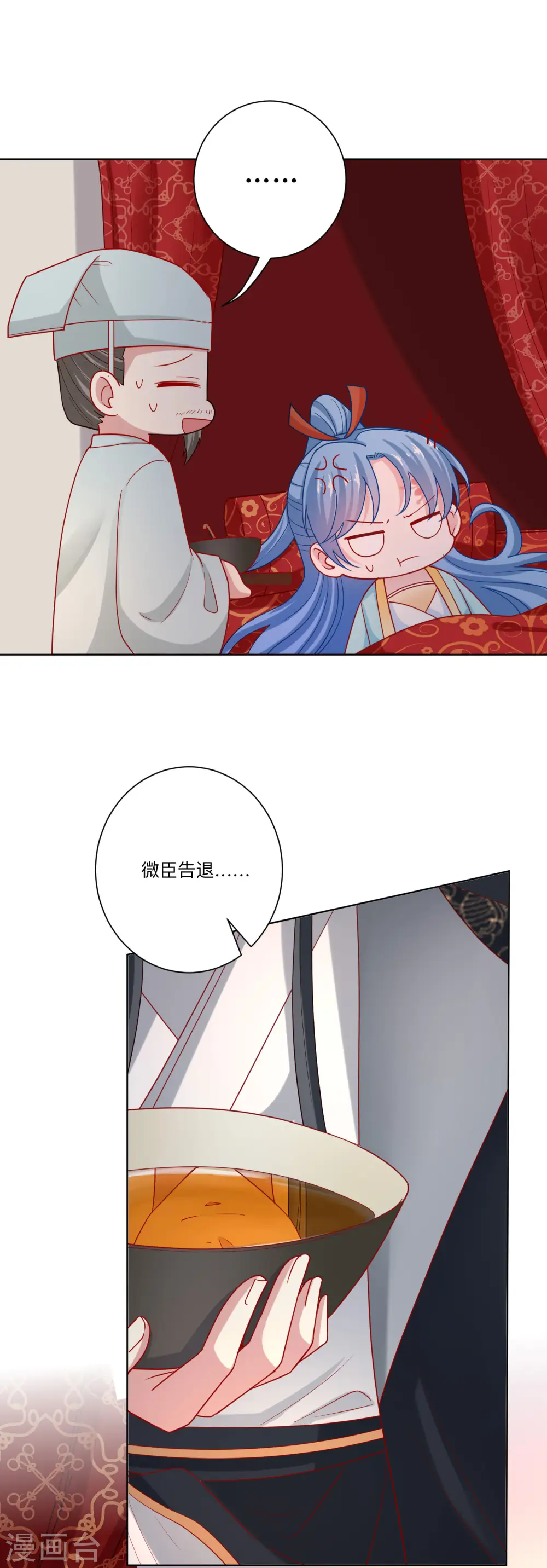 毒医嫡女完整版漫画,第160话 苦口良药2图