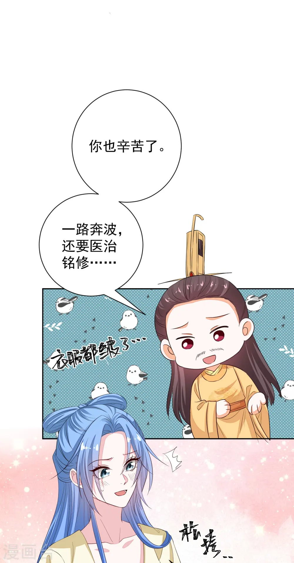 毒医嫡女小说免费完整版漫画,第357话 夫人太爱我了怎么办2图