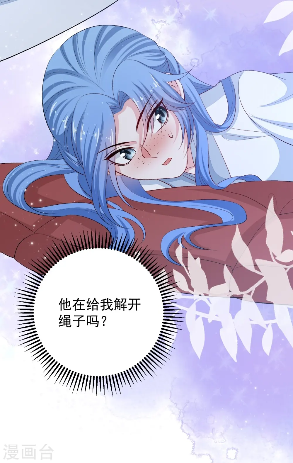 毒医嫡女漫画,第297话 我在2图
