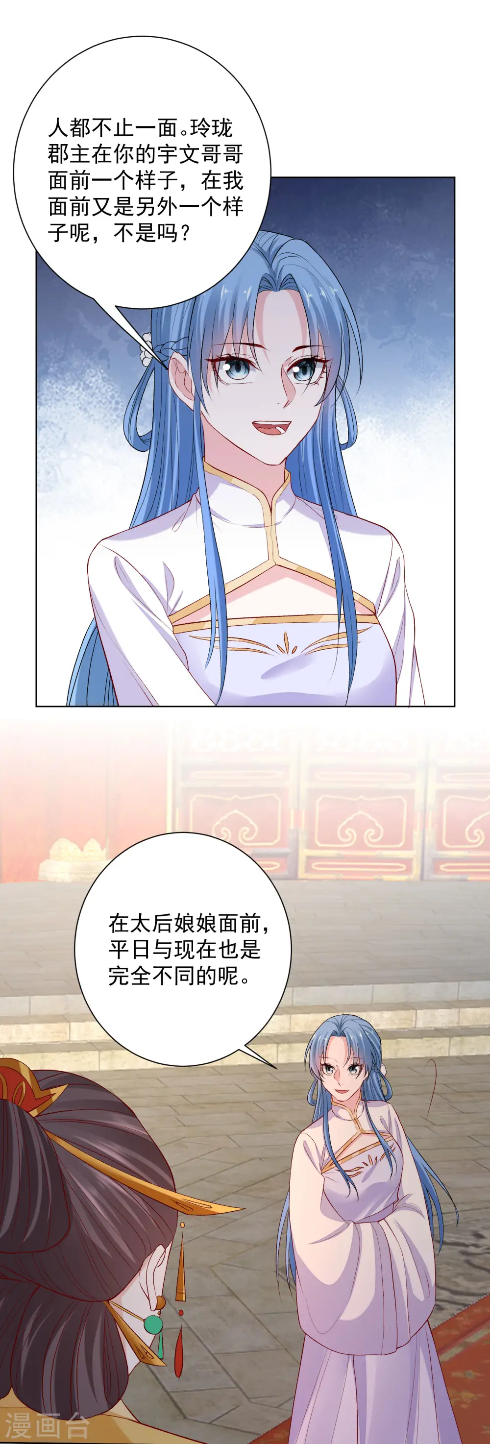 毒医嫡女漫画全集阅读下拉式漫画,第216话 故意泄露2图