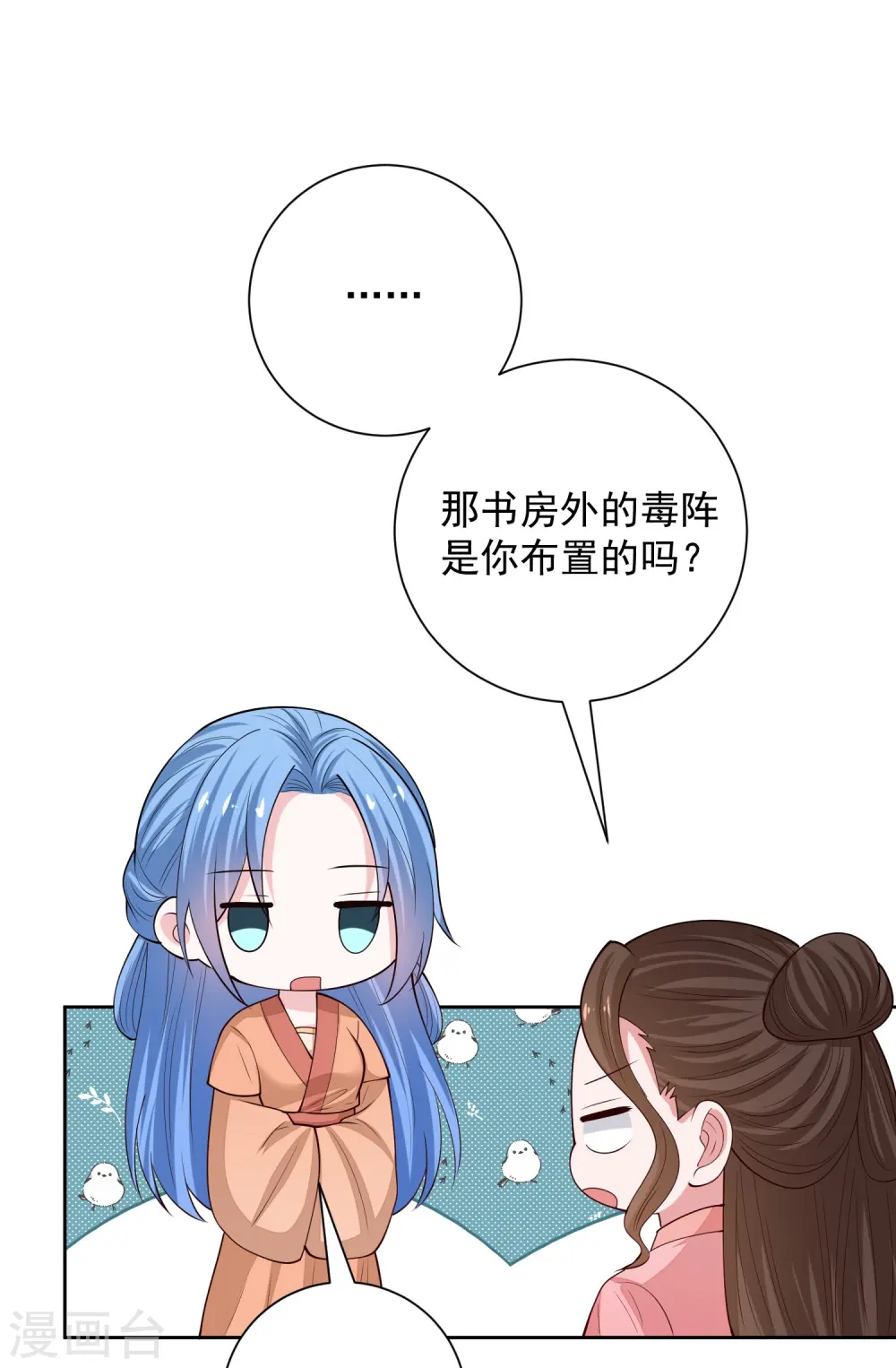 毒医嫡女全集免费阅读下拉式古风漫画,第351话 这些是你的儿子？2图