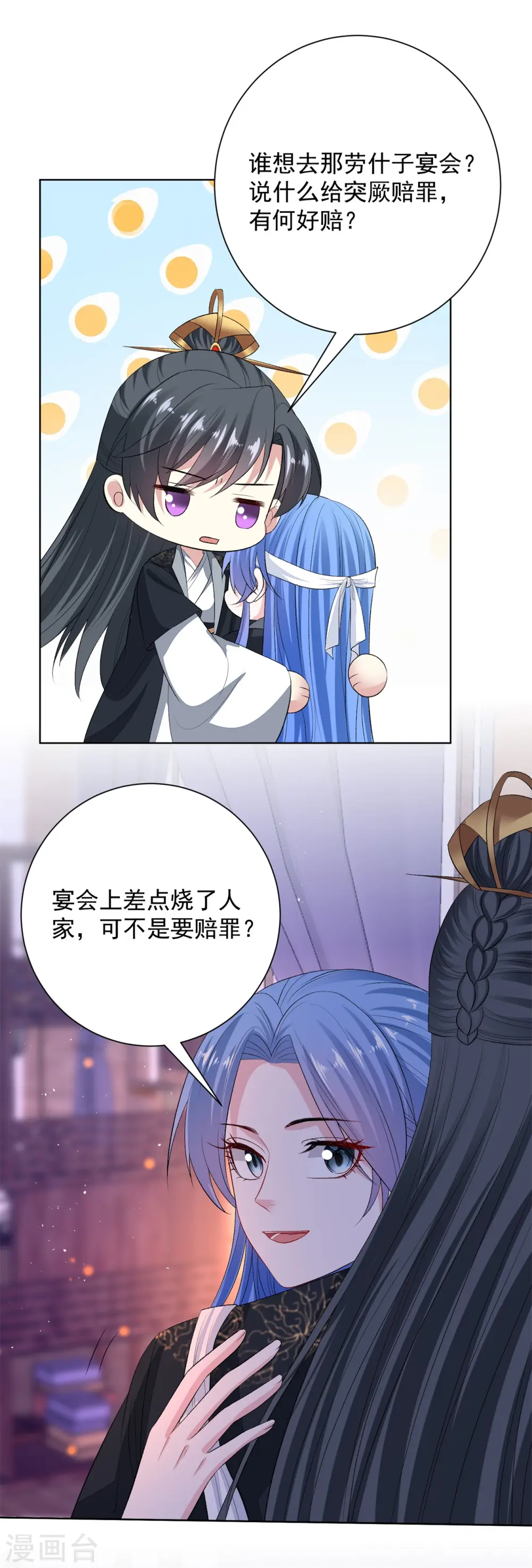 毒医嫡女漫画免费观看漫画,第259话 隐忧1图