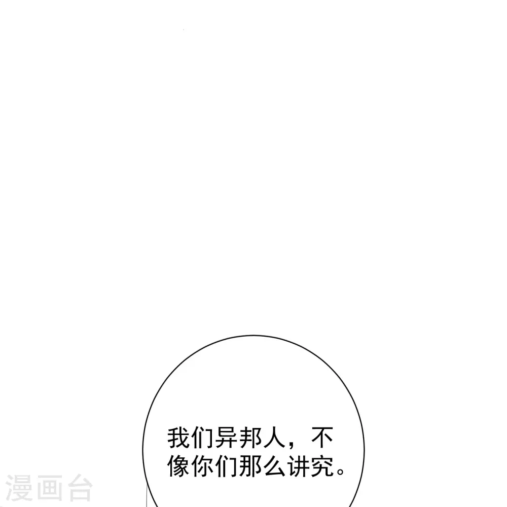 毒医嫡女漫画免费阅读下拉式酷漫屋漫画,第369话 治疗失魂症的方法1图