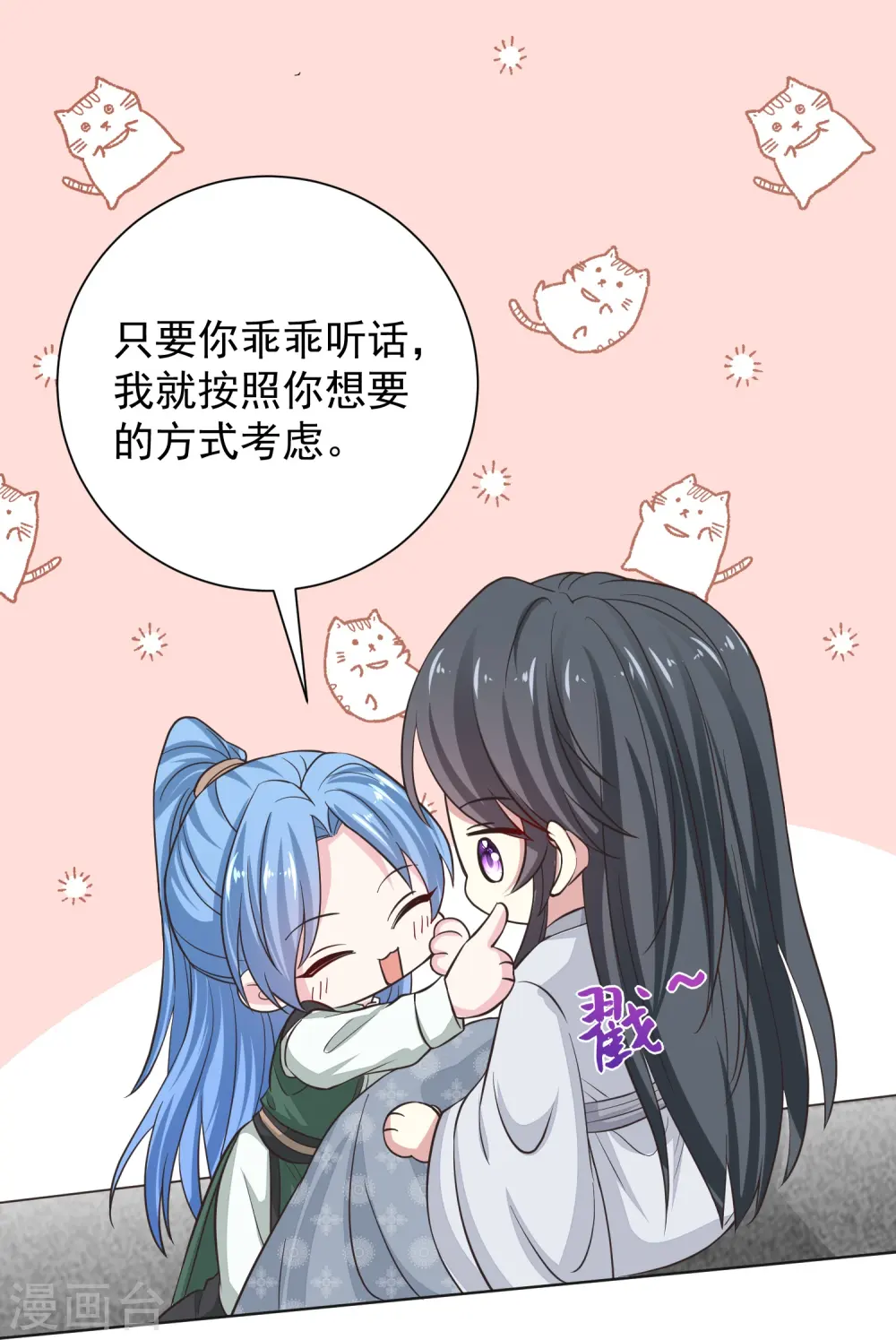 毒医嫡女免费漫画下拉式漫画,第279话 杀了便是1图