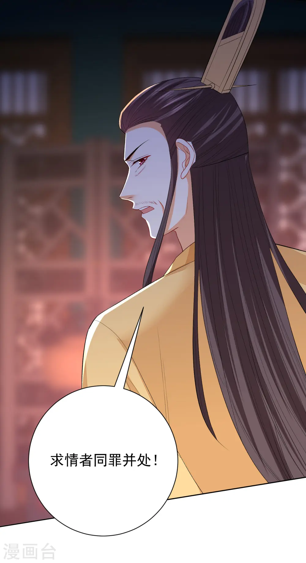 毒医嫡女漫画,第266话 互相帮助2图