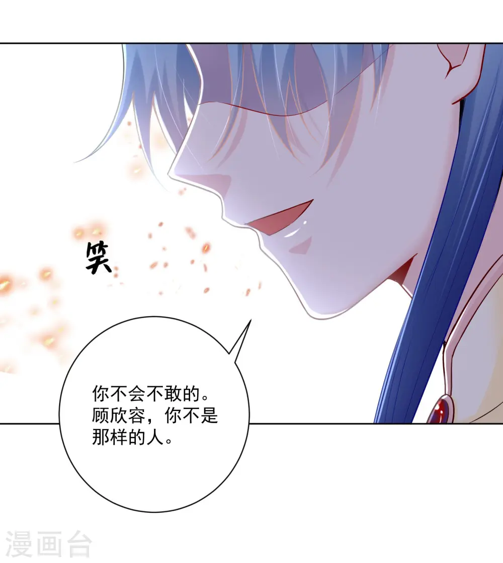 毒医嫡女免费漫画下拉式漫画,第111话 秋后算账2图