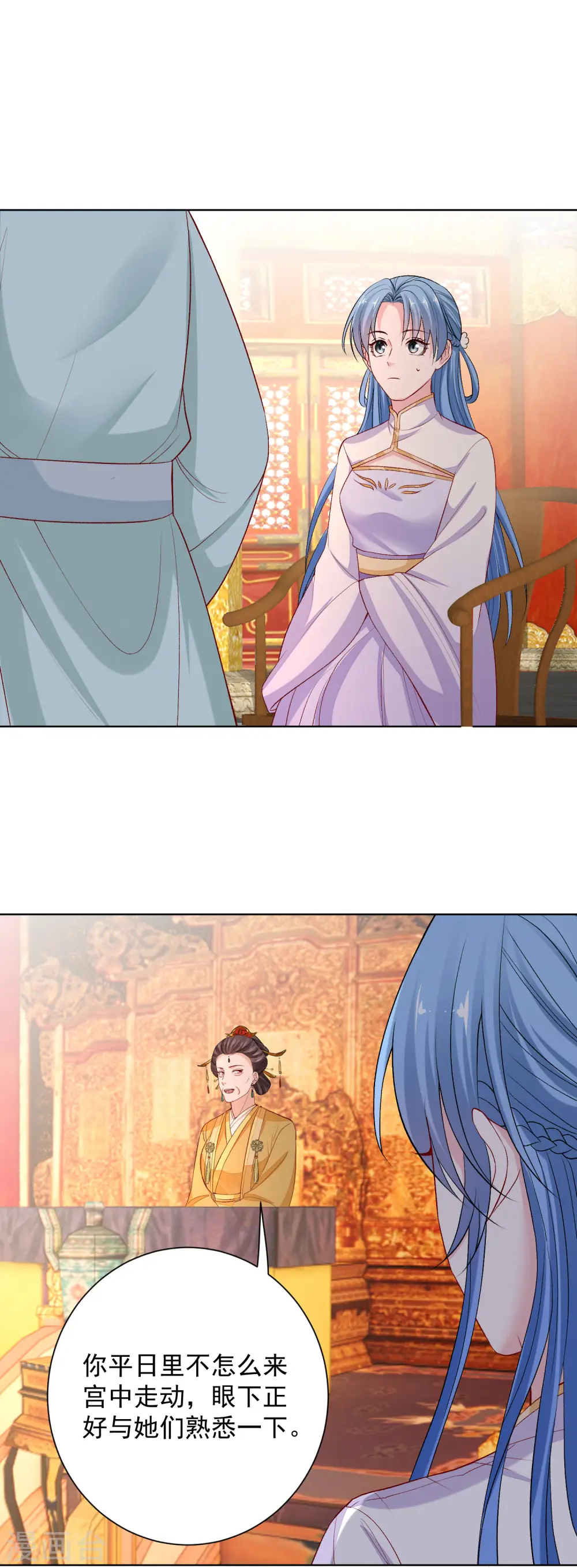 毒医嫡女漫画,第215话 殿上纷争2图