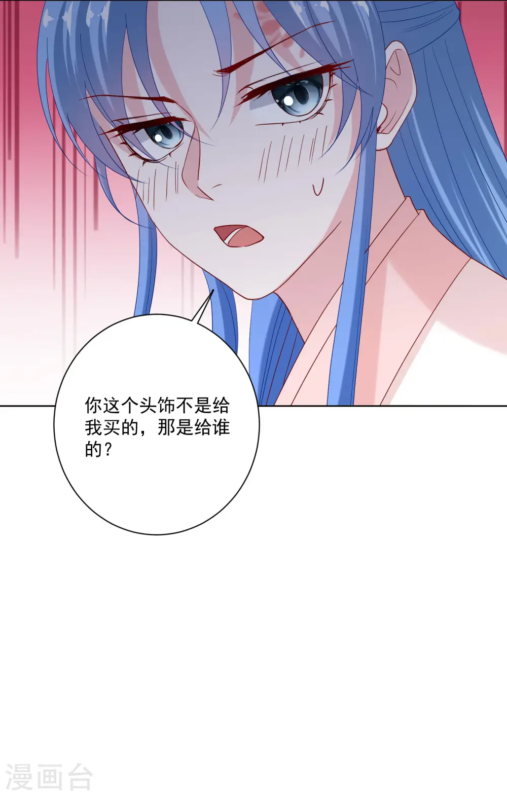 毒医嫡女漫画全集阅读下拉式漫画,第174话 你的真心1图