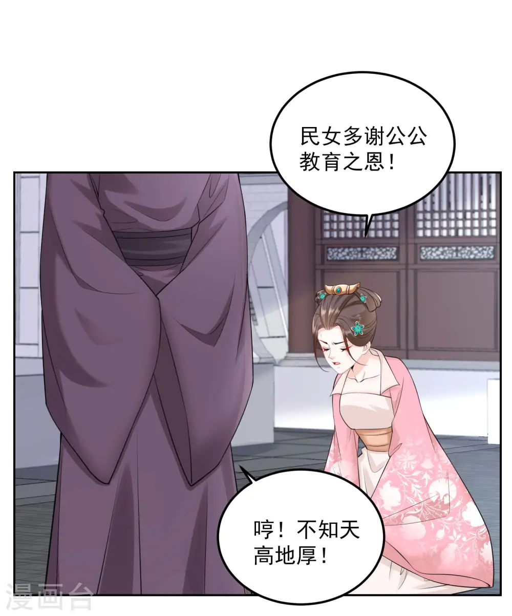 毒医嫡女漫画免费阅读下拉式六漫画奇妙漫画漫画,第89话 一往情深2图