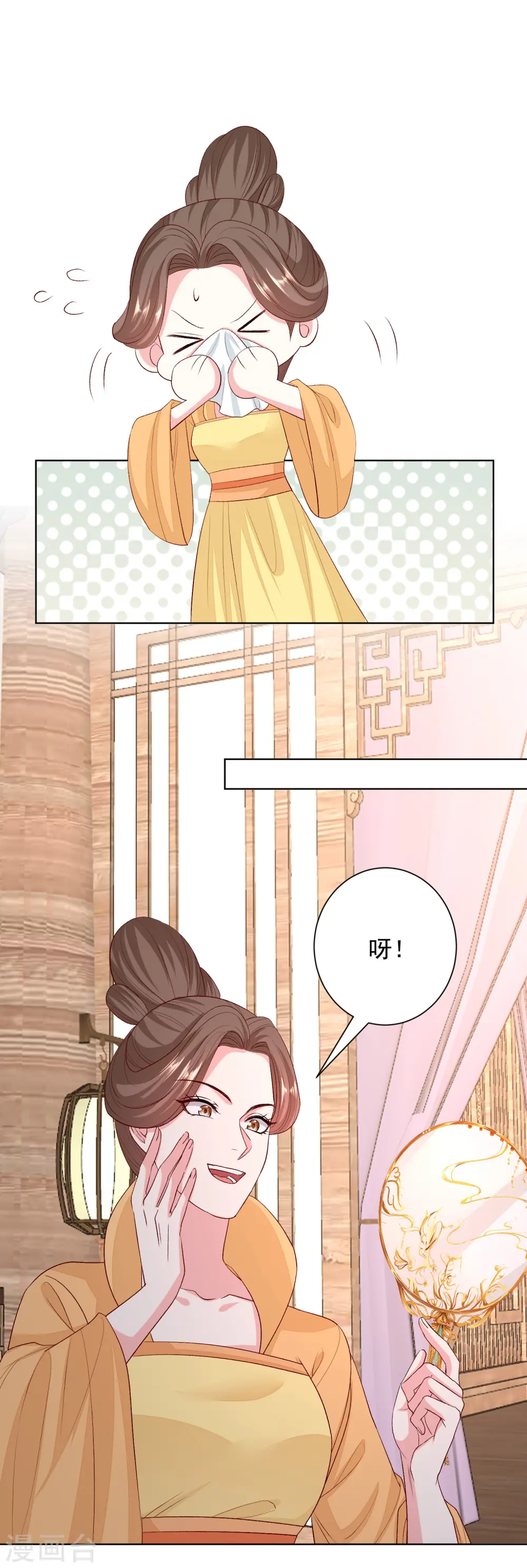 毒医嫡女漫画,第252话 此仇不报非君子2图