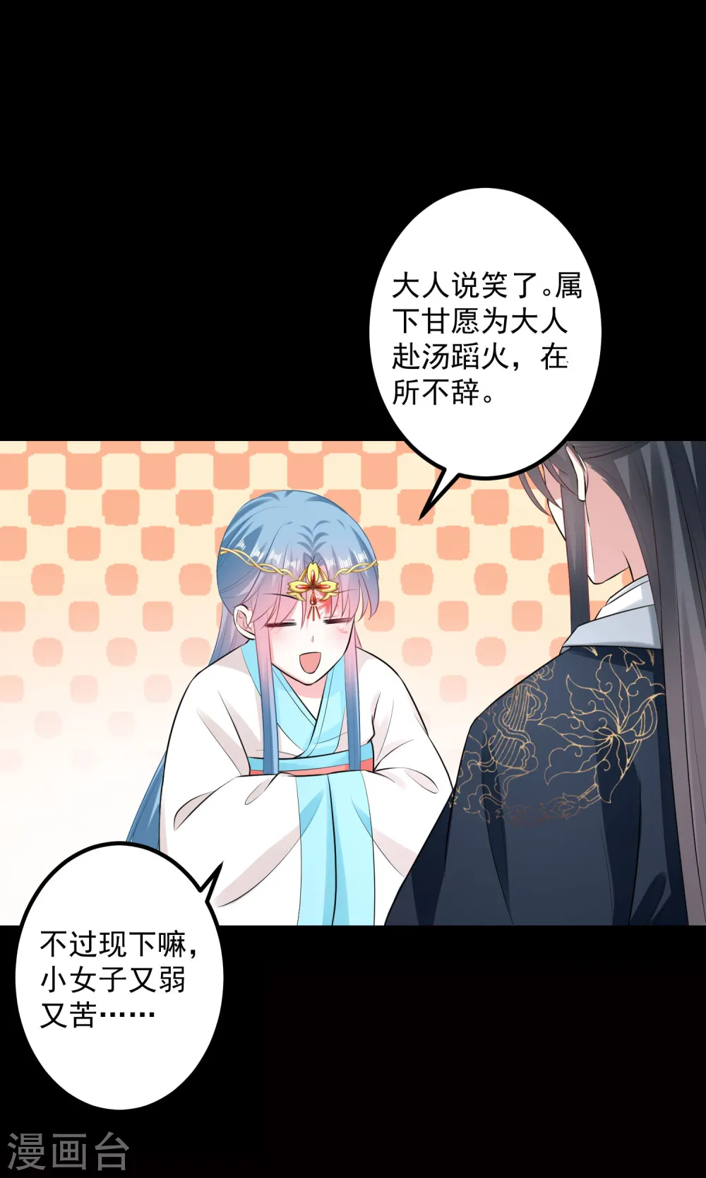 毒医嫡女太嚣张漫画,第29话 一物降一物2图