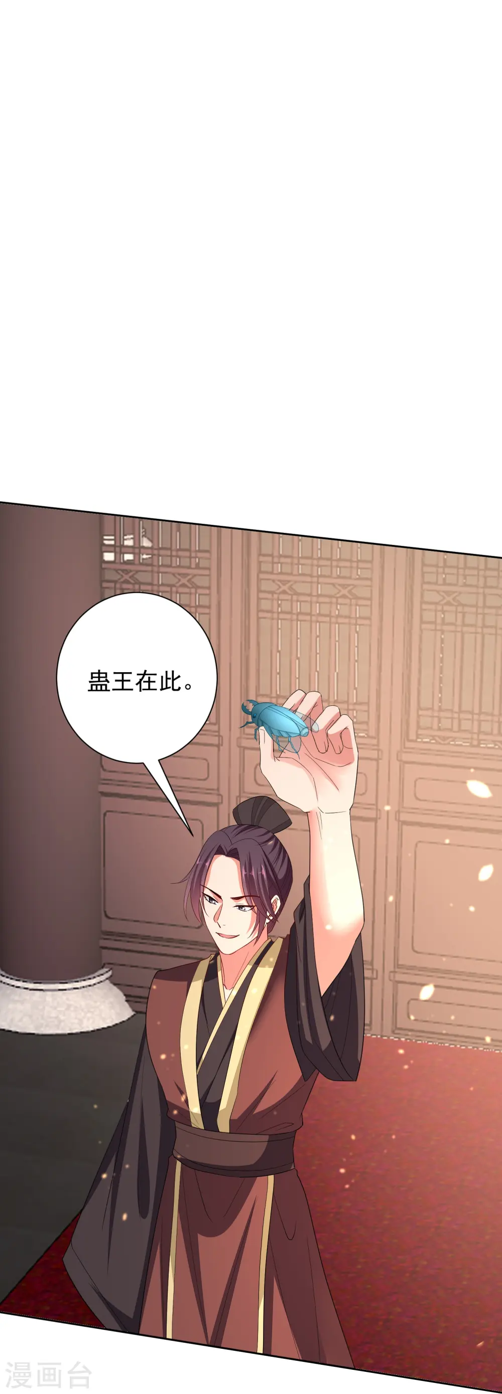 毒医嫡女漫画,第313话 真假蛊王1图