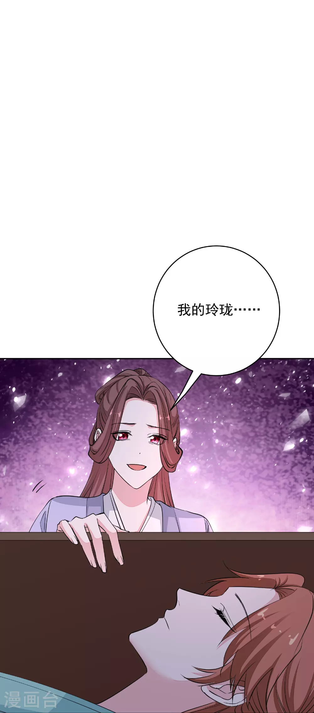 毒医嫡女免费漫画下拉式漫画,第389话 赢了换我当“夫君”1图