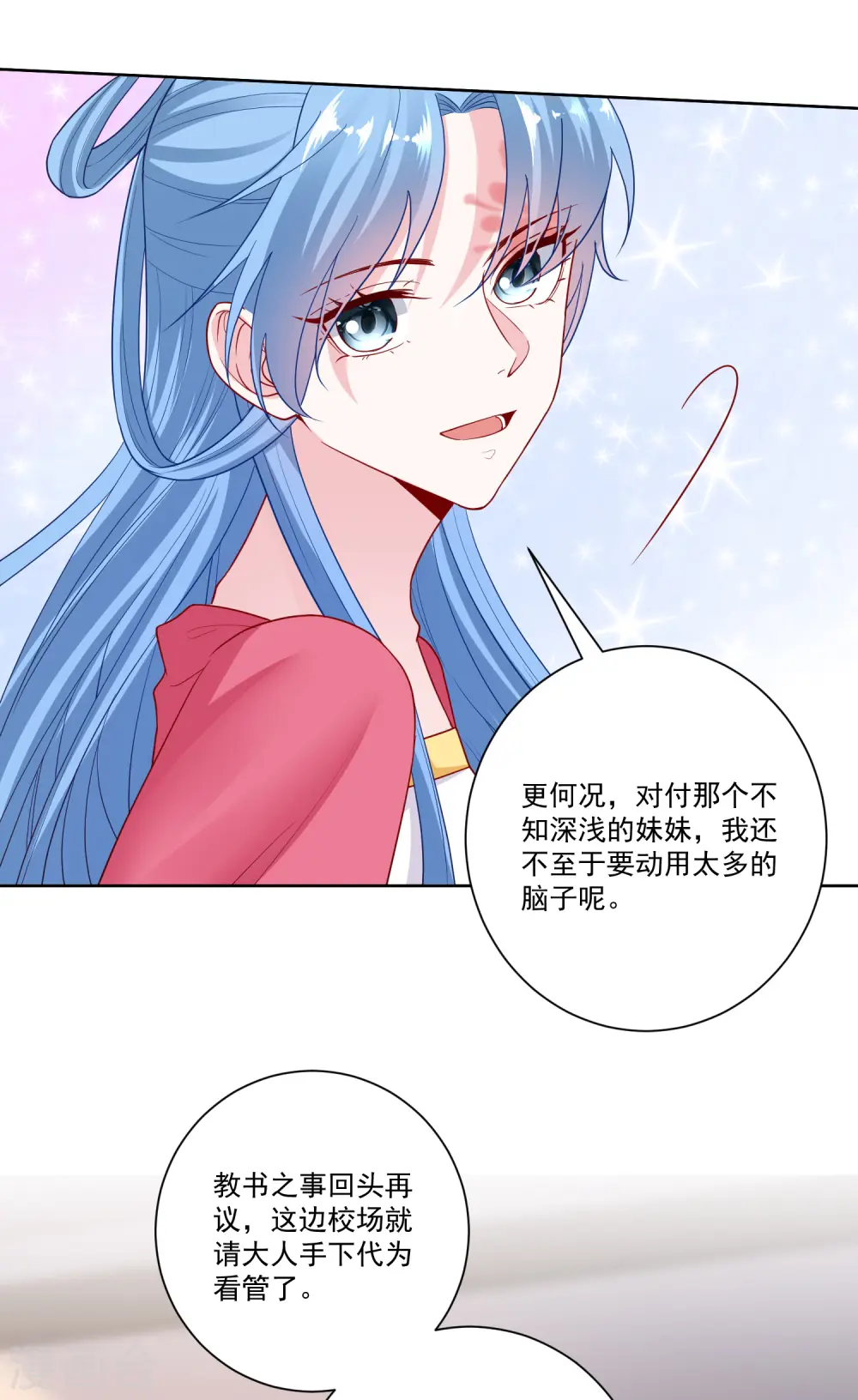 毒医嫡女226集漫画,第134话 不求助也不认输2图