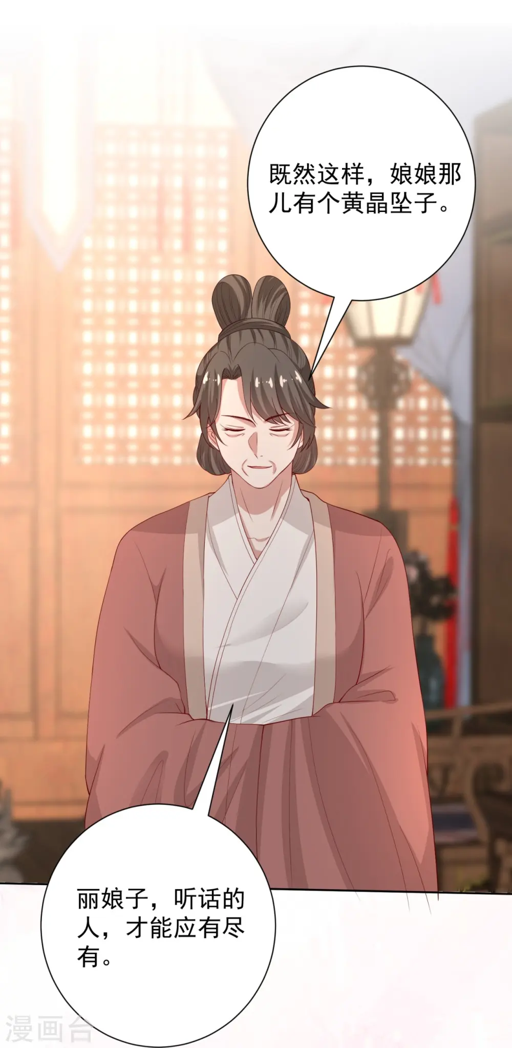 毒医嫡女免费阅读下拉式漫画,第316话 鬼眼国2图